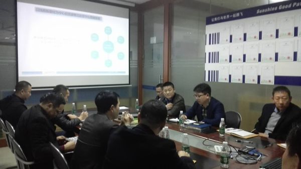 線路板運營平臺研討會 線路板運營平臺研討會