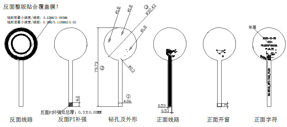 大電容儲能型NFC無源鎖FPCB組件化線路板模塊 大電容儲能型NFC無源鎖FPCB組件化線路板模塊