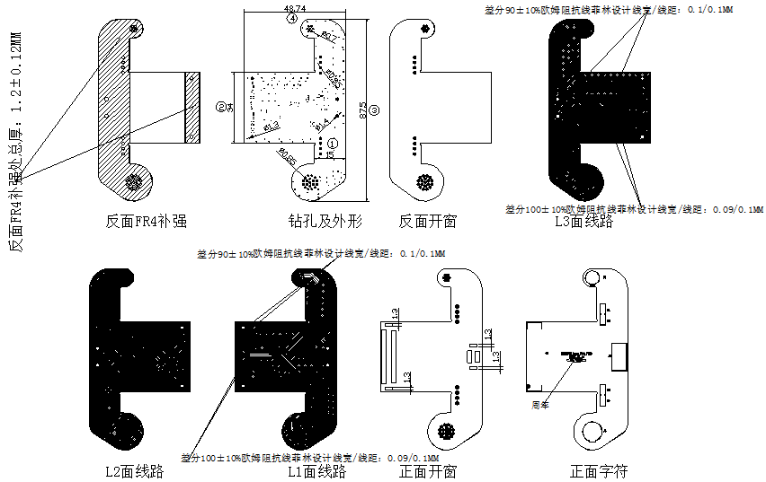 測(cè)繪組件化柔性線路板模塊分層圖 測(cè)繪組件化柔性線路板模塊分層圖