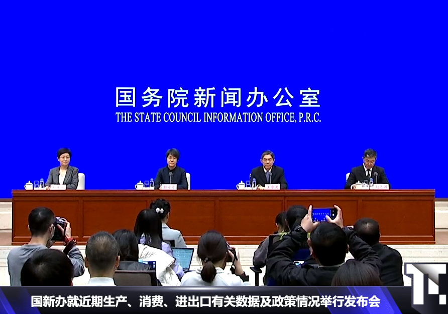 國務(wù)院新聞辦公室 國務(wù)院新聞辦公室